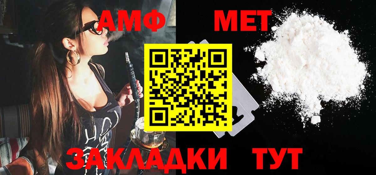 Глазов  Amphetamine Premium  Вход с VPN  АМФЕТАМИН VHQ 