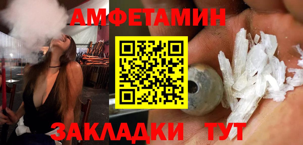Amphetamine 97%  Вход с VPN  АМФ  Глазов  Амфетамин 