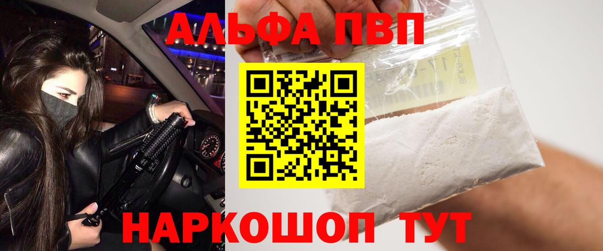 A PVP крисы CK Глазов