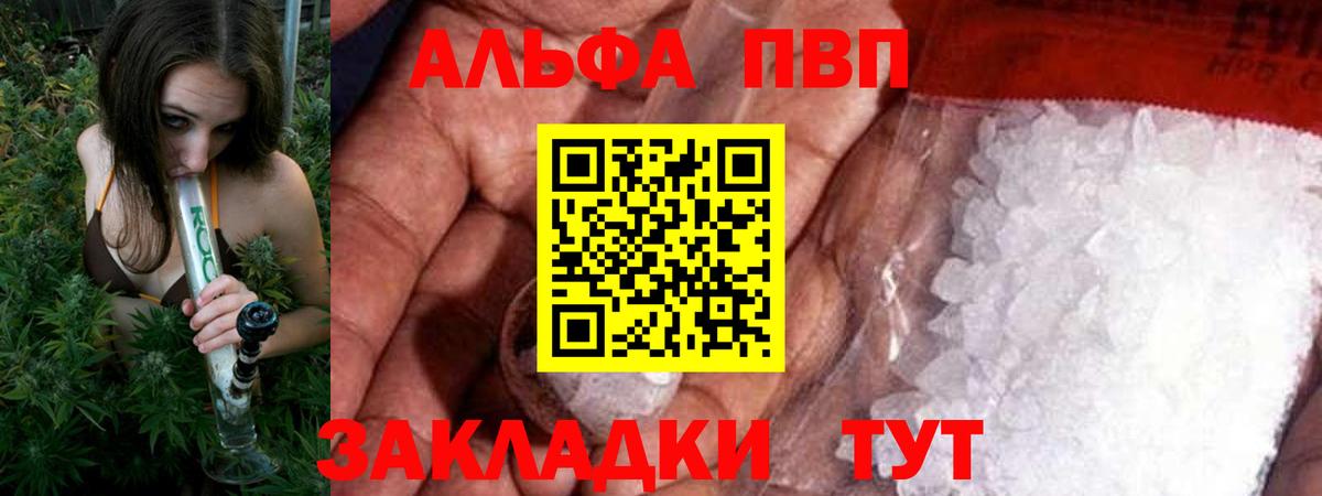 Глазов  Alpha-PVP Соль  Вход с VPN  Alfa_PVP  купить закладку  A-PVP Соль  Альфа ПВП VHQ 