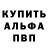 Меф мяу мяу SerGO 38RUS
