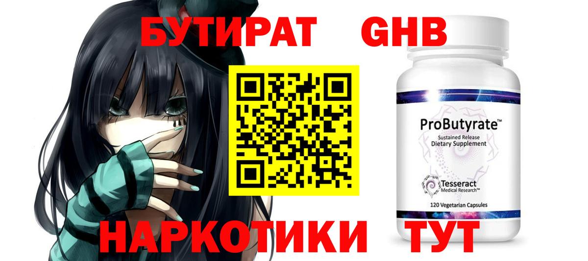 Глазов  Бутират оксана  Вход с VPN 