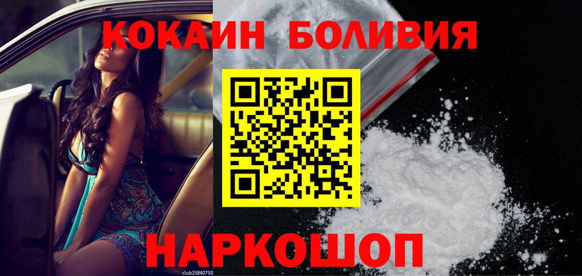 Кокаин VHQ Глазов
