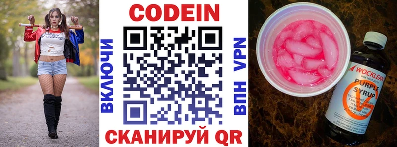 Codein напиток Lean (лин)  darknet Telegram  Глазов 