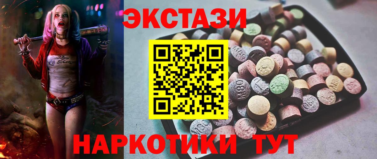 ЭКСТАЗИ  Ecstasy DUBAI  Вход с VPN  ЭКСТАЗИ 300 mg  Глазов 