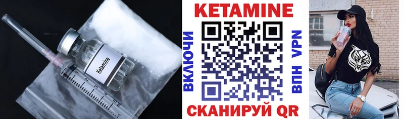 КЕТАМИН VHQ Глазов