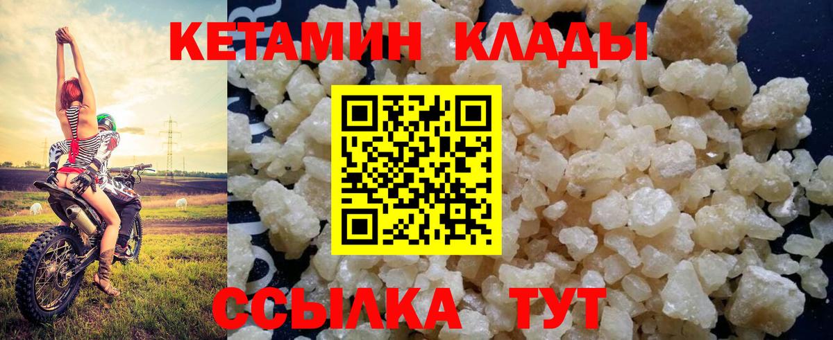 Кетамин ketamine Глазов