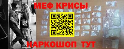 мяу мяу кристалл Гусиноозёрск