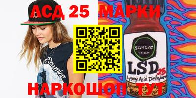 марки lsd Гусев