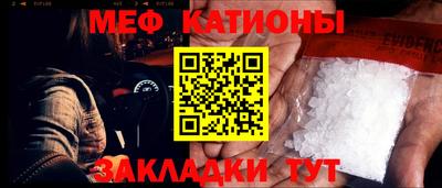 мяу мяу кристалл Гусиноозёрск