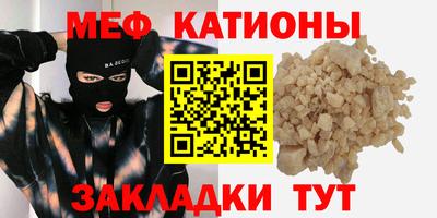 мяу мяу кристалл Гусиноозёрск