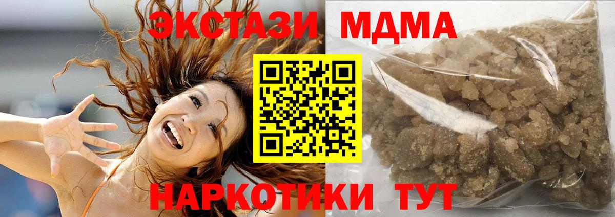 MDMA Molly Глазов