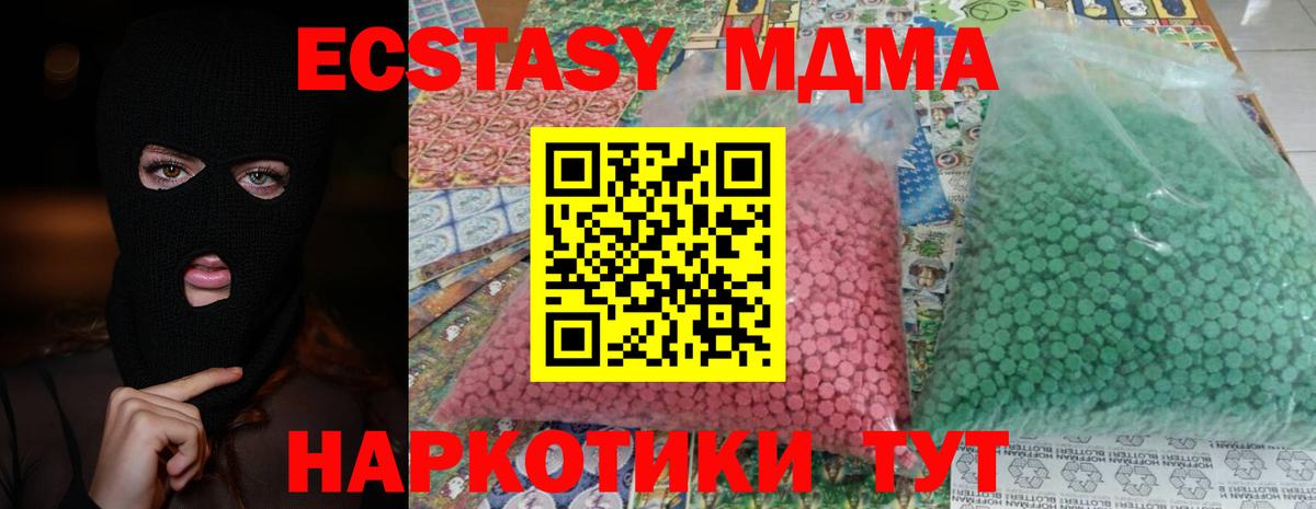 Глазов  МДМА VHQ  Вход с VPN 