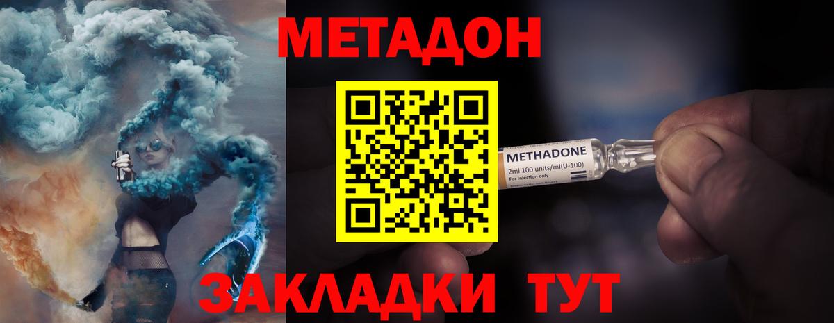 Глазов  МЕТАДОН VHQ  Вход с VPN 