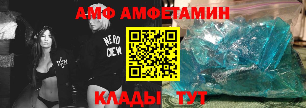 МЕТАМФЕТАМИН кристалл  Метамфетамин  Глазов  Вход с VPN 