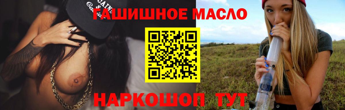 ТГК гашишное масло  Вход с VPN  Глазов 